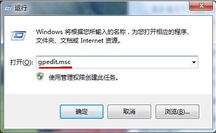 win7电脑任务管理器打不开怎么办?win7无法打开任务管理器的方法