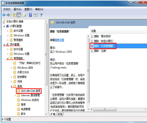 win7任务管理器被禁用了怎么打开?win7任务管理器被禁用解决方法