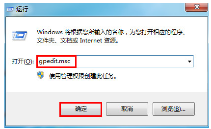 win7任务管理器被禁用了怎么打开?win7任务管理器被禁用解决方法