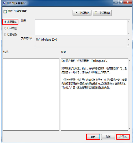 win7任务管理器被禁用了怎么打开?win7任务管理器被禁用解决方法