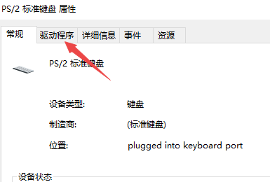 笔记本电脑win7系统键盘无法使用怎么办?