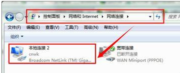 win7电脑出现多个本地连接怎么办?
