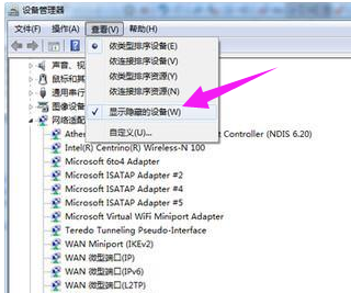 win7电脑出现多个本地连接怎么办?
