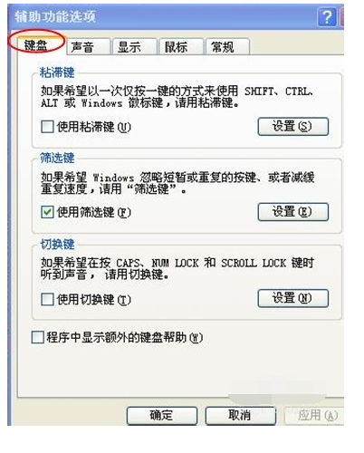 win7开机键盘无法使用?win7开机后键盘无法使用解决方法