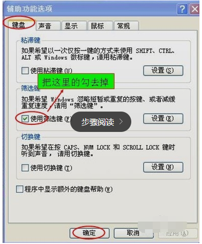 win7开机键盘无法使用?win7开机后键盘无法使用解决方法