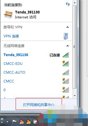 win7网络显示红色叉怎么办?win7电脑网络有个红叉上不了网怎么办