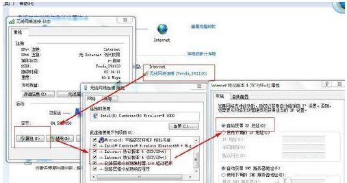 win7网络显示红色叉怎么办?win7电脑网络有个红叉上不了网怎么办