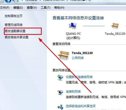 win7网络显示红色叉怎么办?win7电脑网络有个红叉上不了网怎么办