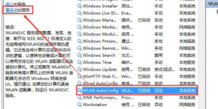 win7无法联网怎么回事?windows7旗舰版无法连接网络的解决方法
