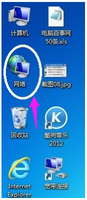 windows7系统怎么打开本地连接?win7如何设置本地连接
