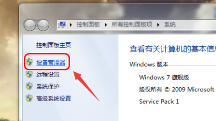 win7网卡自动禁用怎么解决?win7系统网络禁用后怎么启用