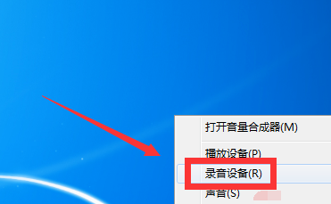 win7怎么消除麦克风的电流和噪音?