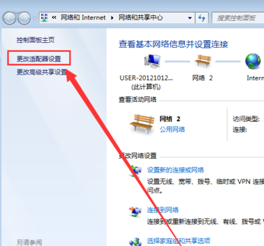 win7无线连接图标不见了怎么恢复正常?