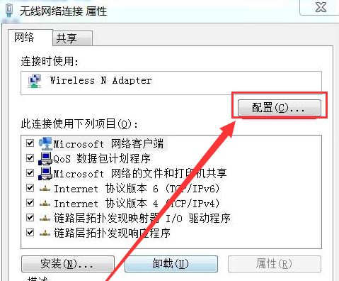 win7无线连接图标不见了怎么恢复正常?