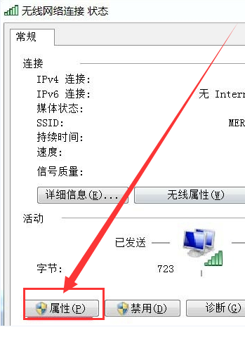 win7无线连接图标不见了怎么恢复正常?