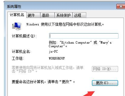 win7不能查看工作组计算机怎么办?win7查看不到工作组计算机的方法