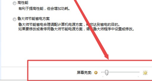 win7显示器亮度怎么调节?win7调整显示器亮度方法教程