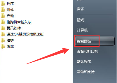 win7电脑屏幕怎么设置不休眠?win7设置电脑不休眠的方法