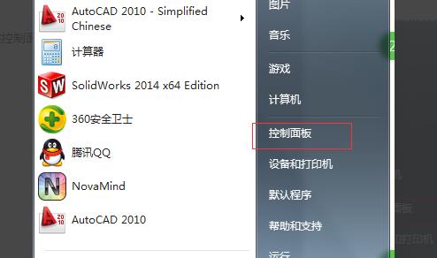 win7应用程序无法正常启动0xc000005怎么解决?