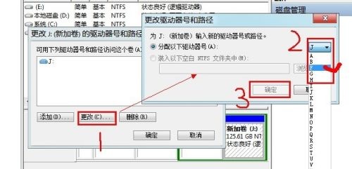 win7系统怎么更改盘符?win7更改盘符名称方法教程