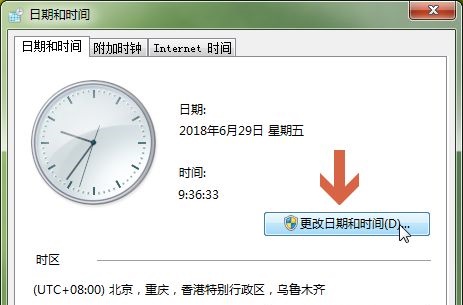 win7怎么调24小时显示?win7电脑时间24小时设置教程