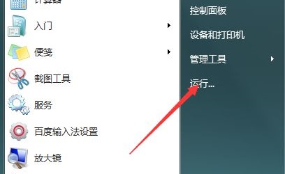 win7怎么设置软件安装位置?win7软件安装位置改变方法