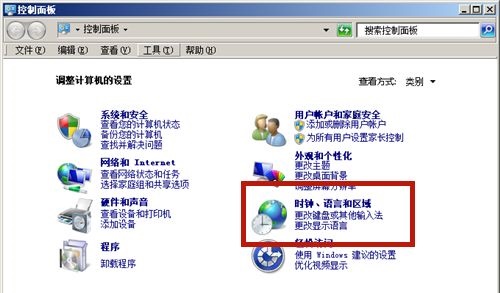 win7如何更改日期格式设置?windows7更改时间和日期方法