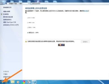 win7 uac怎么关闭?win7彻底关闭uac账户控制方法