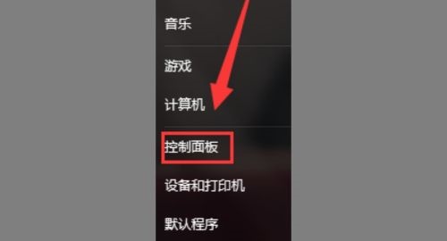 win7屏保时间长短怎么设置？win7屏保时间怎么设置方法
