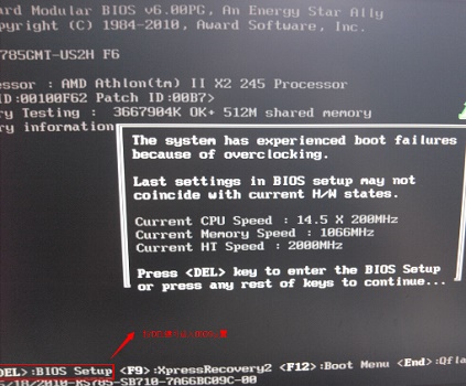 win7怎么进bios设置u盘启动?u盘启动bios设置win7教程