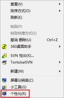 win7aero效果怎么打开？开启windows7的aero效果方法