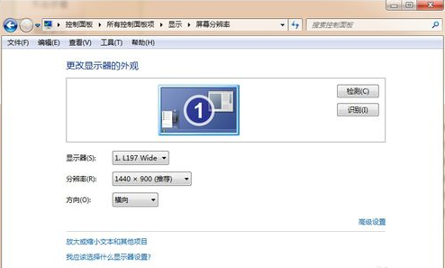 Win7屏幕刷新率怎么设置?Win7屏幕刷新率的设置方法