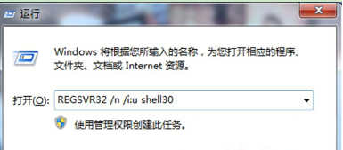 win7系统动态链接库dll的修复方法 