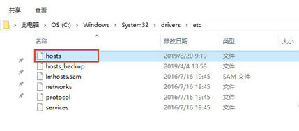 windows10的hosts文件在哪 windows10的hosts文件位置介绍 