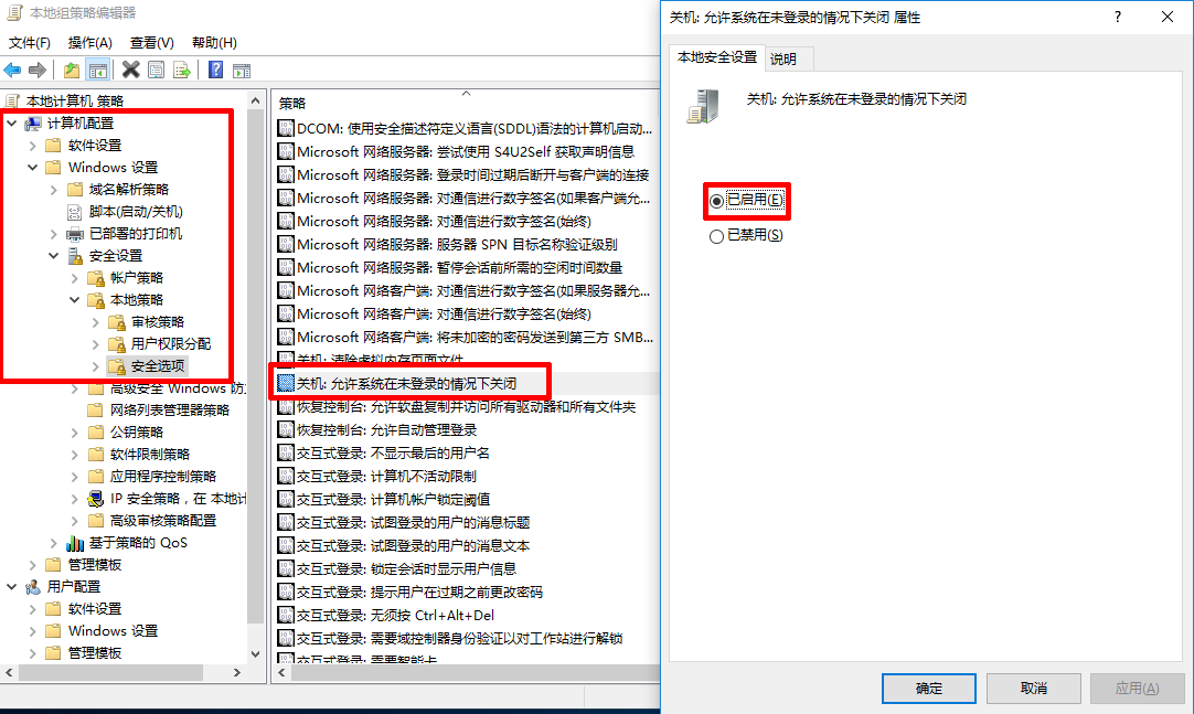 在Win10锁屏界面找回关机键的方法 