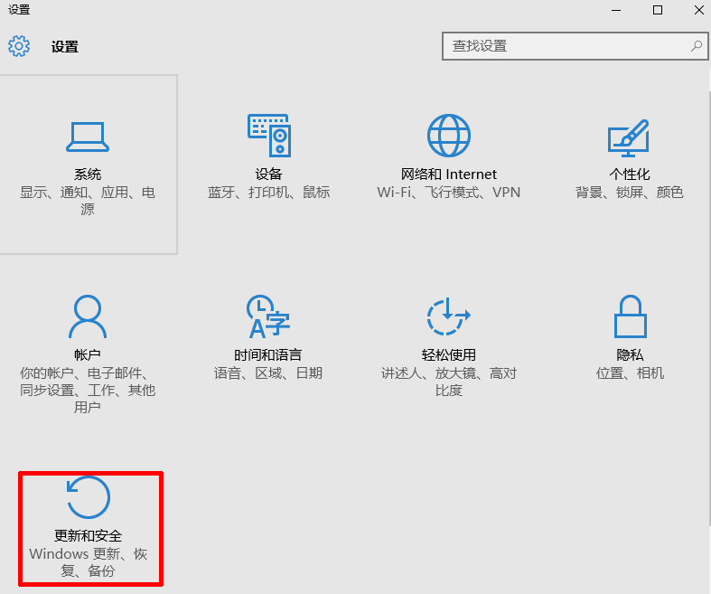 windows10系统怎么更新？