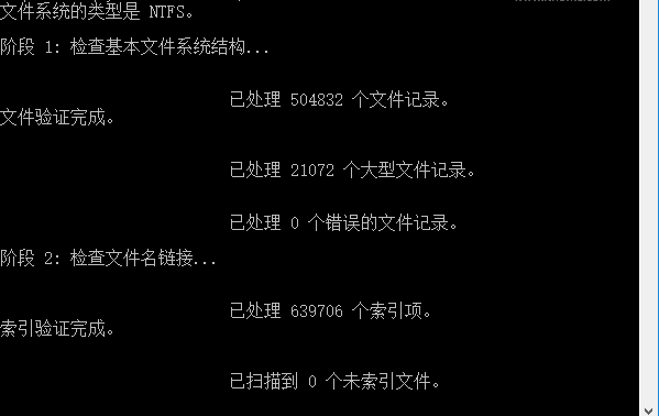 Win10系统磁盘修复工具新增命令