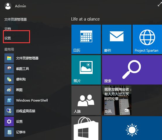 win10键盘突然无法输入的解决办法