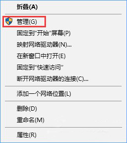 win10系统如何启用guest账户？