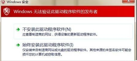 win10驱动程序没有经过数字签名怎么办？
