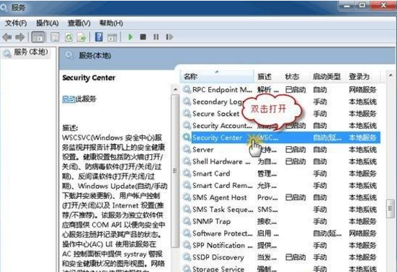 win10如何打开windows安全中心？