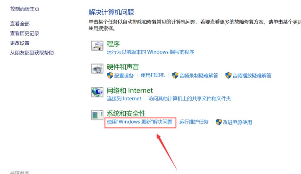 win10专业版升级失败怎么办?