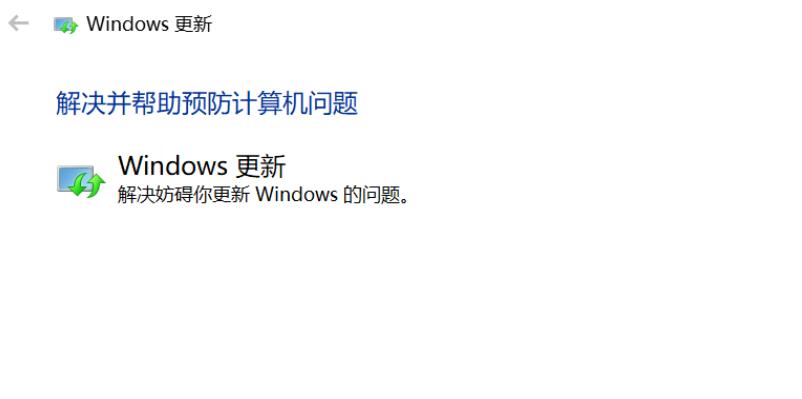 win10专业版升级失败怎么办?