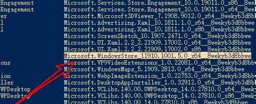win11打不开自带的微软商店怎么办？