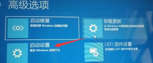 win11进入启动设置的方法
