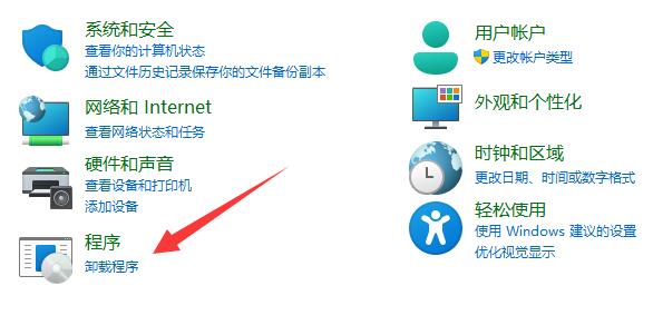 win11添加删除程序在哪？