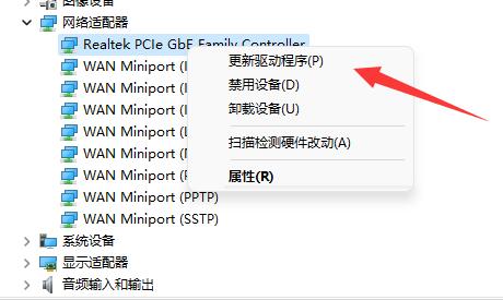 win11系统怎么更新网卡驱动？