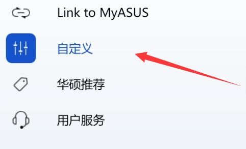 win11充电上限80怎么调回来 win11充电上限80调节方法 