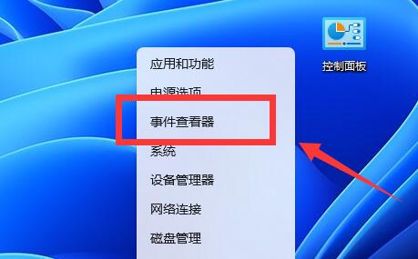 win11系统日志怎么看 win11系统日志查看方法 