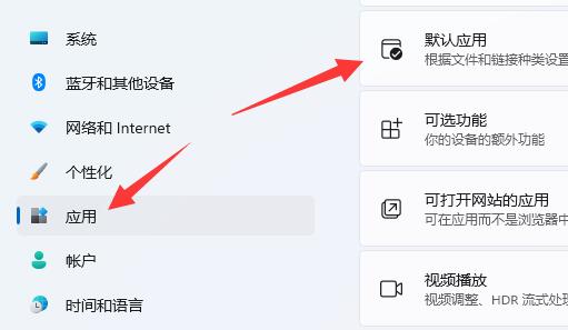 win11系统怎么打开pdf文件？